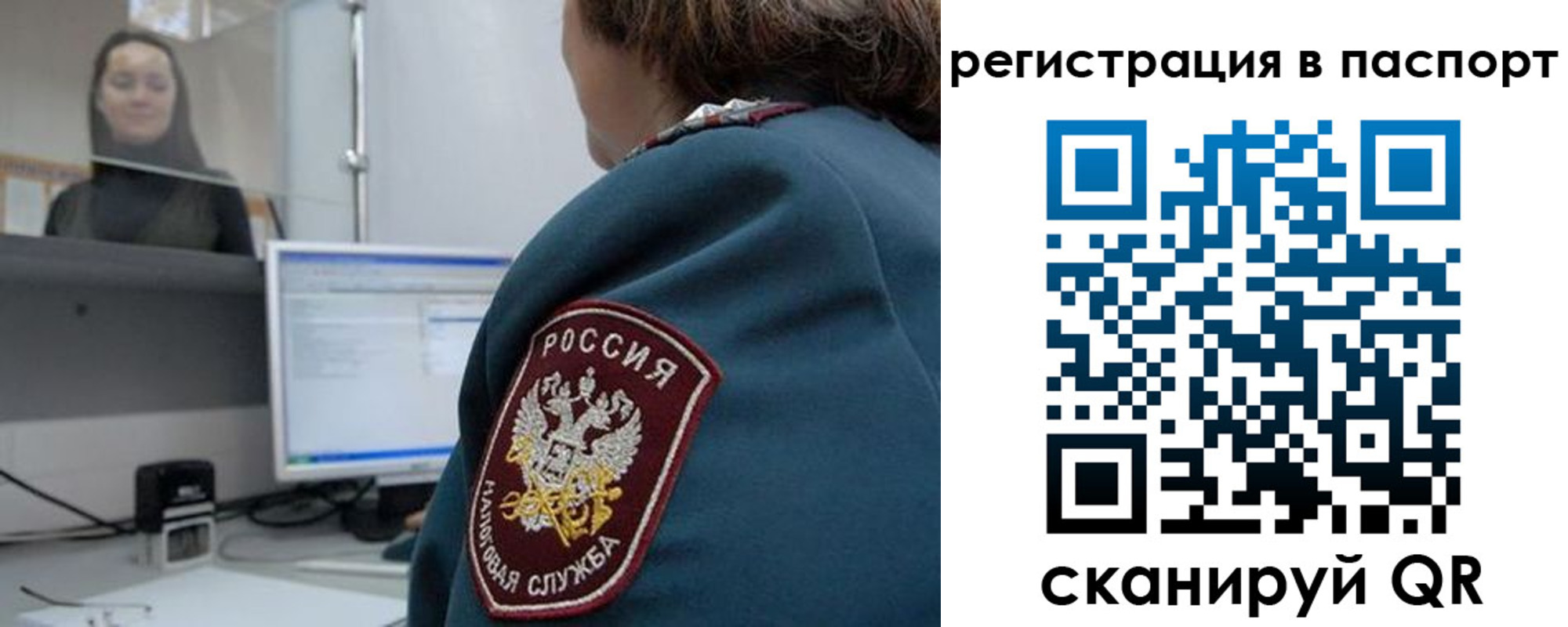 прописка от собственника в Бакале