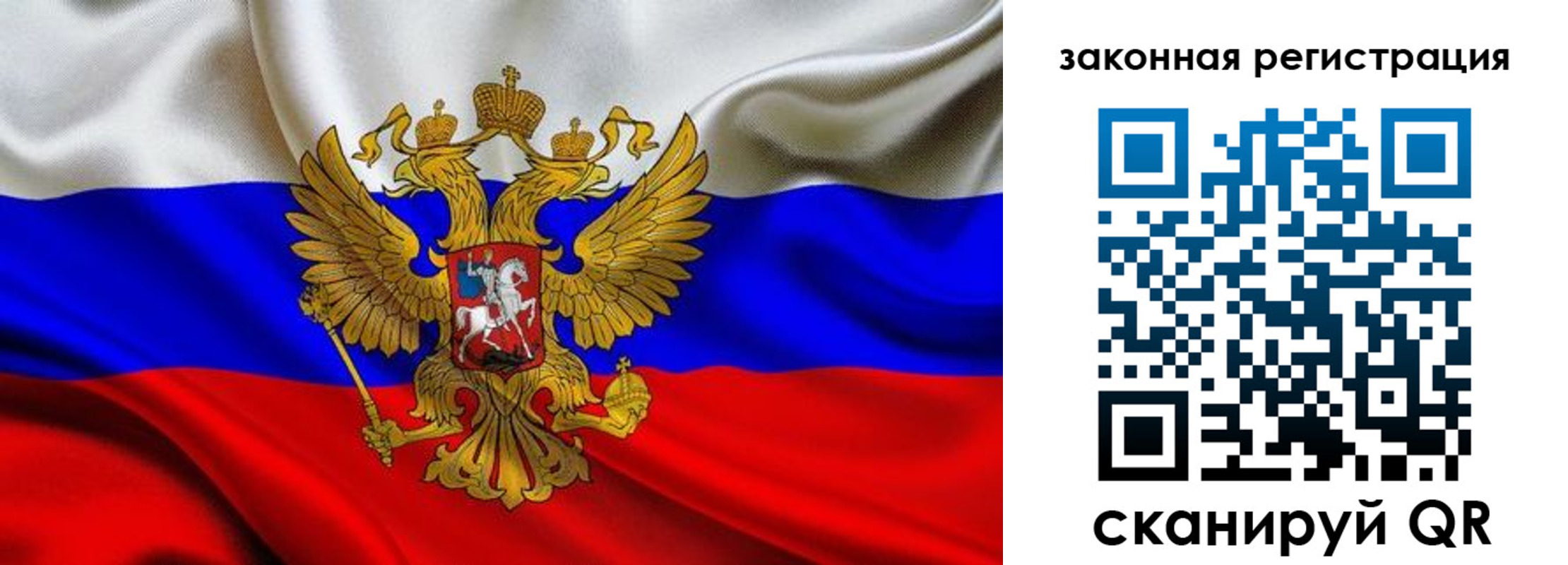 прописка для военкомата в Бакале