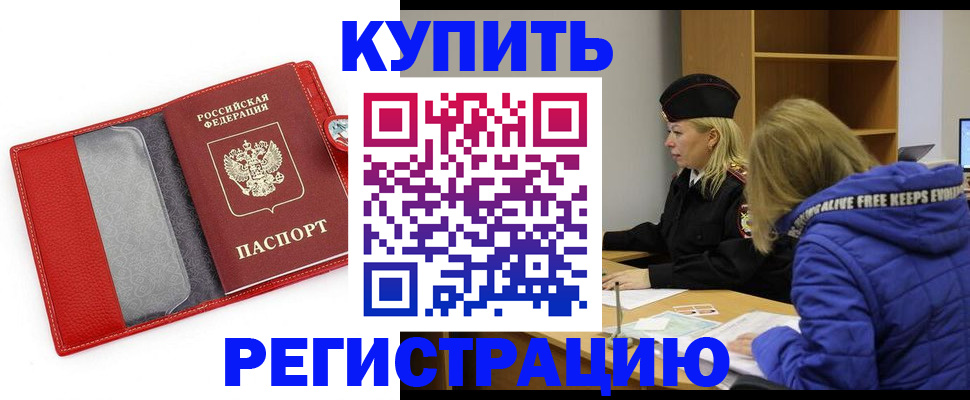 где прописаться в Бакале